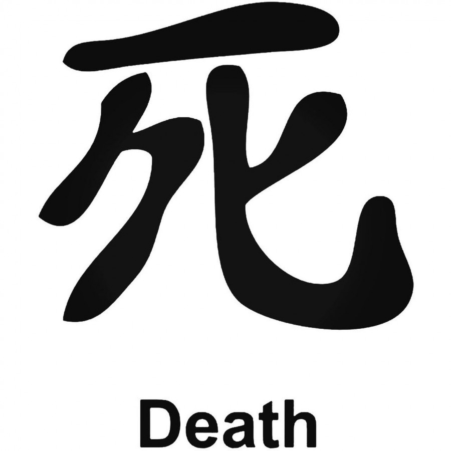 Simbolo Da Morte Em Japones MODISEDU   Japanese Kanji S Kanji Symbol For Death Decal 