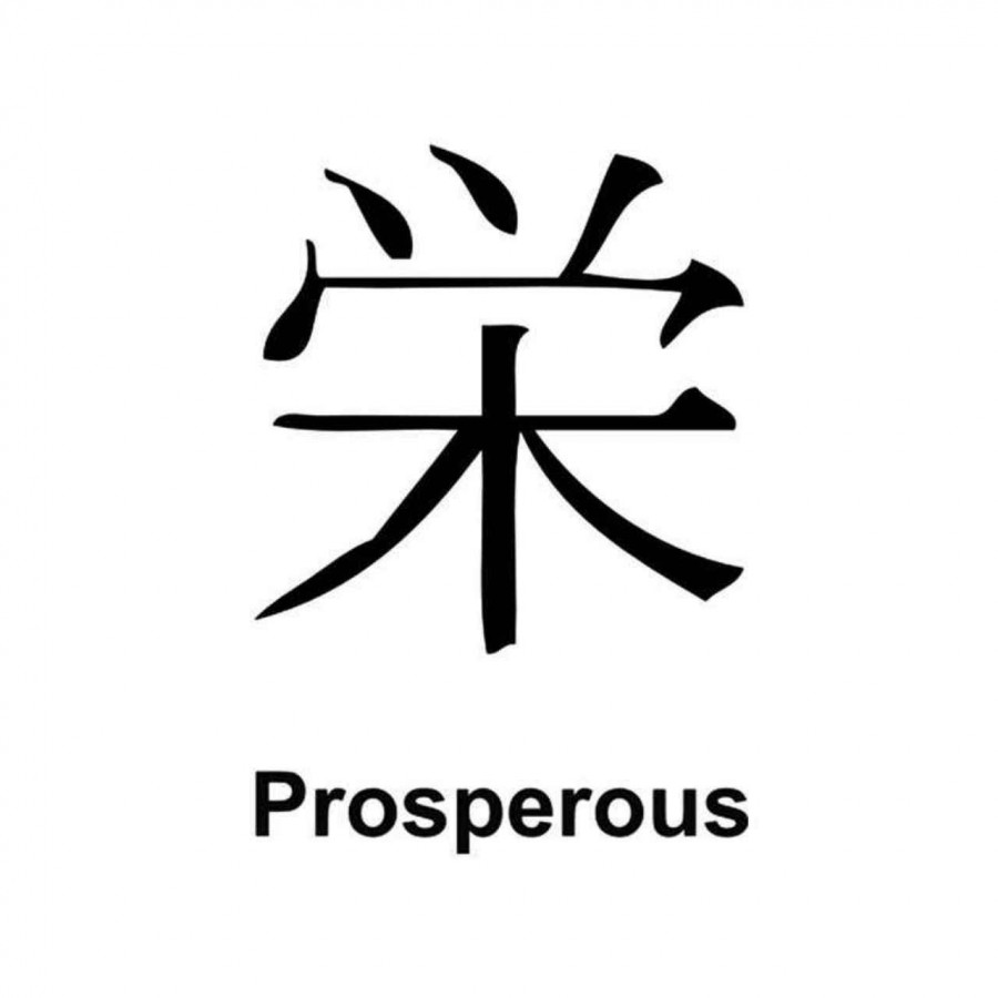 prosperity-symbol-stock-vector-illustration-and-royalty-free