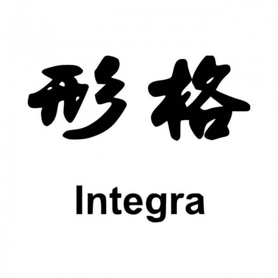 Kanji Symbol For Integra...