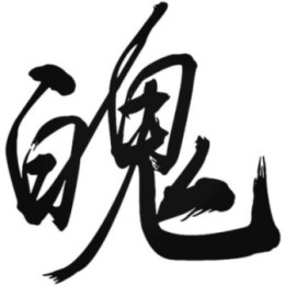 Soul Kanji Chinese Character Stickers – Spirit Decals (2-Pack)