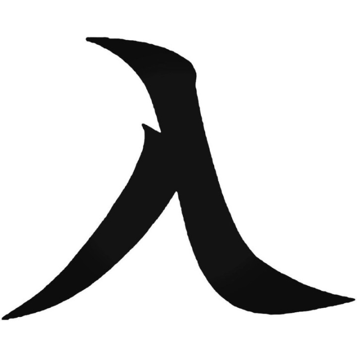 入 Enter Kanji Stickers – Japanese Symbol Decals (2-Pack)