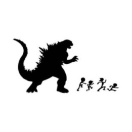 Buy Godzilla Ate Your Stick Family Vinyl Decal Sticker Online