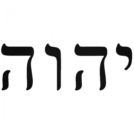 Yahweh God Hebrew Writing...