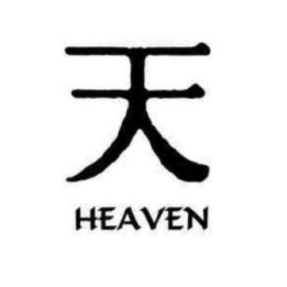 Heaven Kanji Stickers – Japanese Symbol Ten Decals (2-Pack)