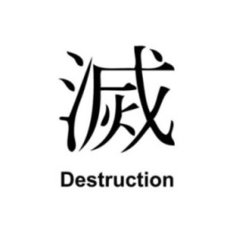 Japanese Kanji Destruction Stickers – 滅 Decals (2-Pack)