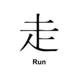 Japanese Kanji Run Stickers – 走 Symbol Decals (2-Pack)