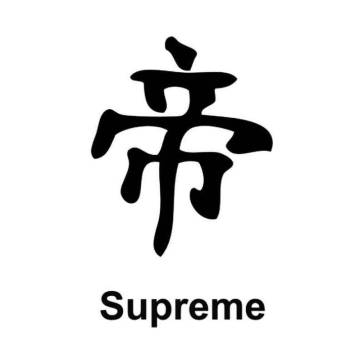 Japanese Kanji Supreme Stickers – Emperor Symbol (2-Pack)