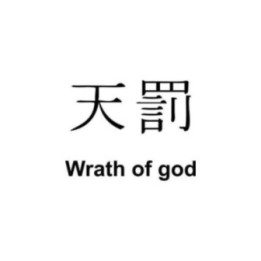 Japanese Kanji Wrath of God Stickers – 天罰 Decals (2-Pack)