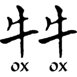Chinese Zodiac Ox Stickers – Year of the Ox Decals (2-Pack)