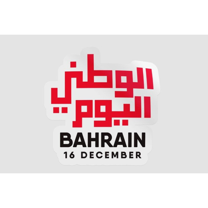 Bahrain National Day Style 4 Sticker - DecalsHouse