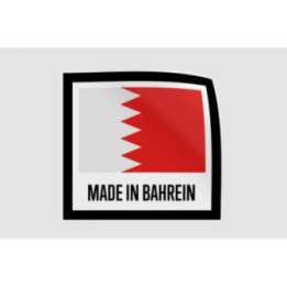 Bahrein Quality Label Style 4 Sticker - DecalsHouse