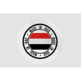 Iraq Quality Label Style 2 - DecalsHouse