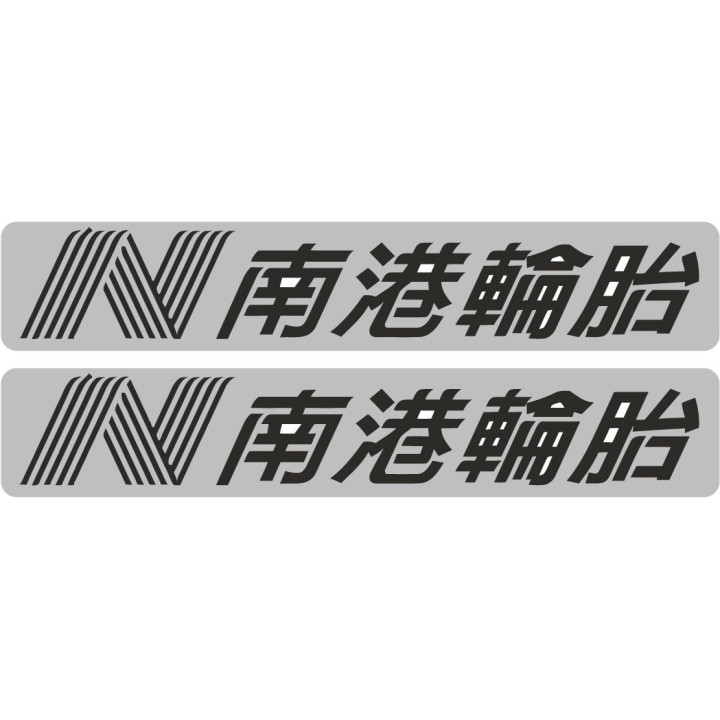 2x Nankang Style 3 Stickers Decals - DecalsHouse