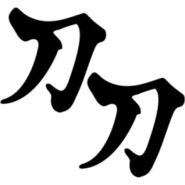 Suzuki Katana Kanji Stickers Decals - DecalsHouse