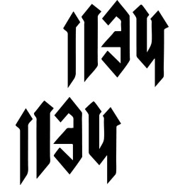 1134 Hell Ambigram Stickers – Novelty Decals (2-Pack)