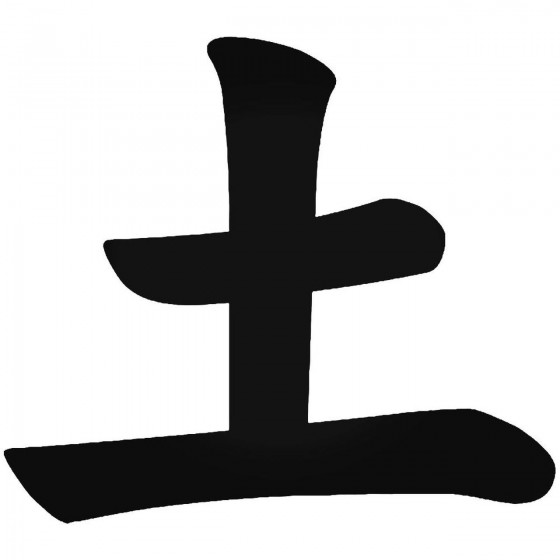 Japanese Kanji Character Eh...