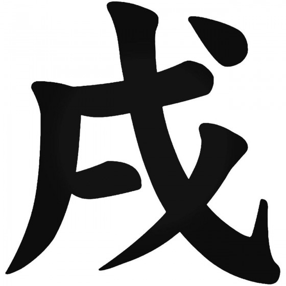 Japanese Kanji Character...